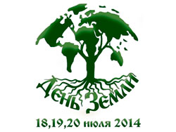IV Межрегиональный Фестиваль Создателей Родовых Поместий "День Земли 2014"