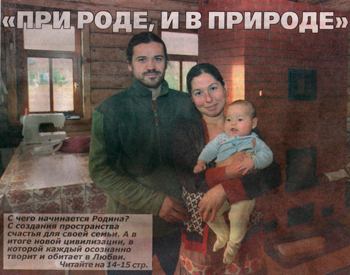 Газета "Волжская правда" о Лесной Поляне